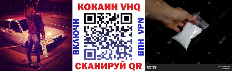 КОКАИН Перу Ржев