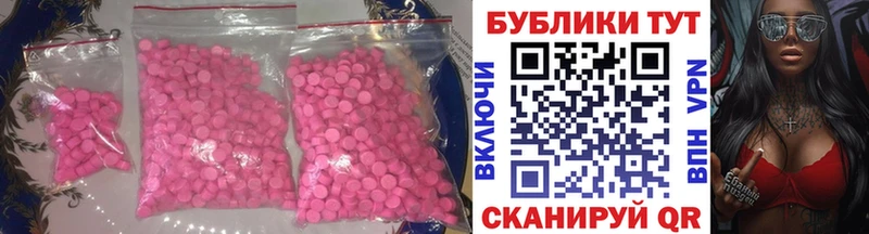 Купить где  Ржев  Ecstasy XTC 