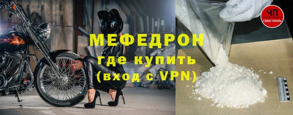 мяу мяу кристалл Володарск