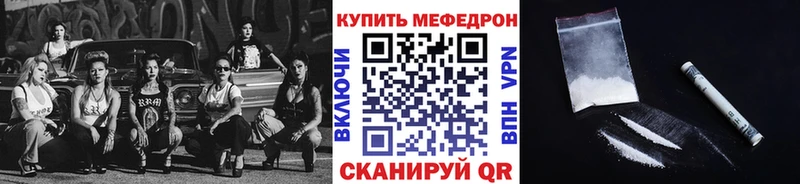 МЕФ mephedrone  Купить  Ржев 