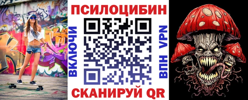 Псилоцибиновые грибы ЛСД  Купить закладки  Ржев 